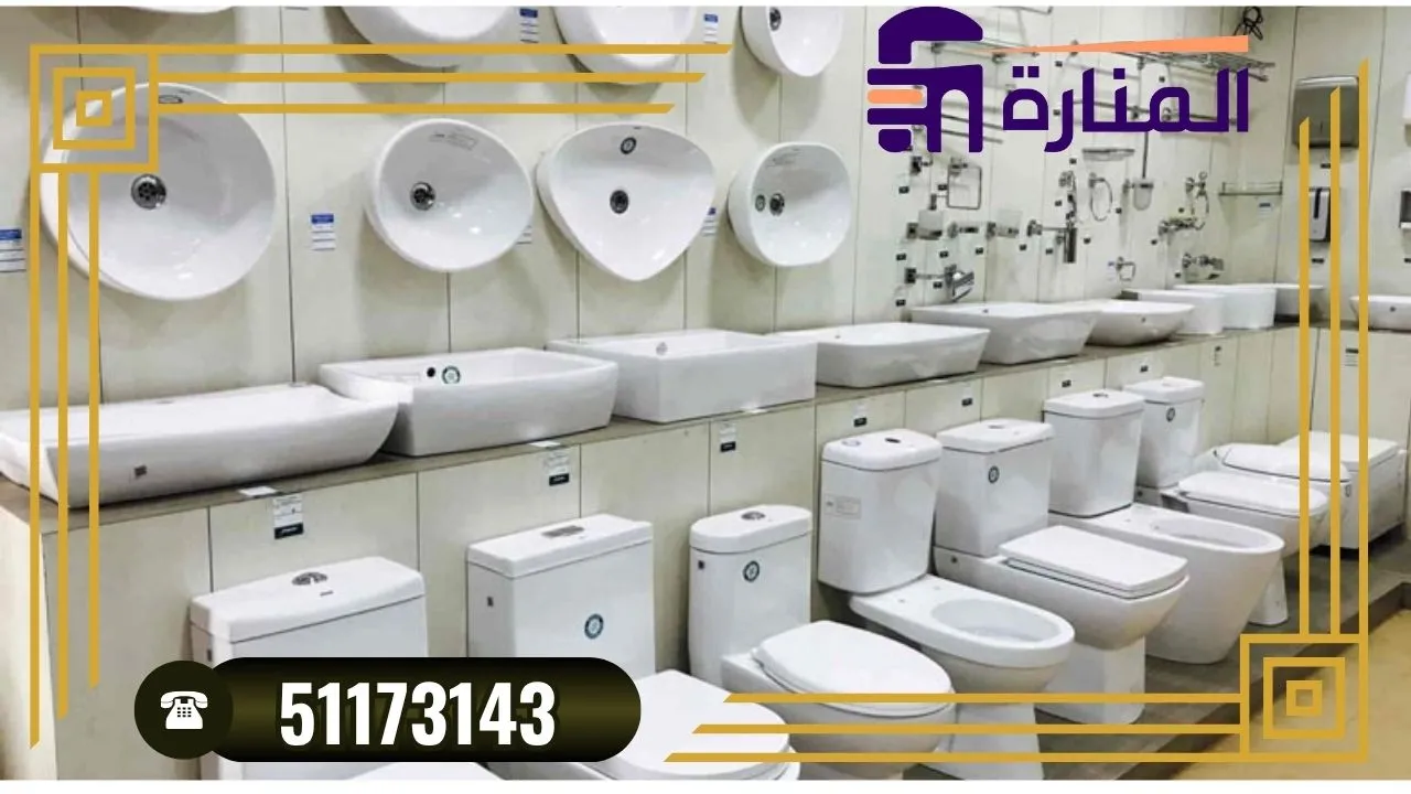 أرخص شركة أدوات صحية