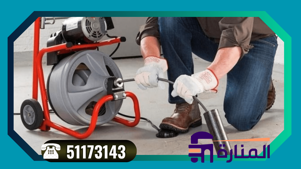 فني تسليك مجاري الاحمدي – شركة المنارة