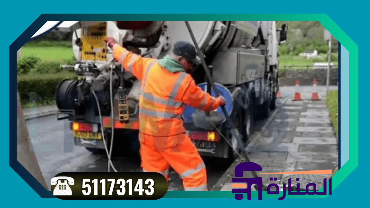 خدمات شفط وتسليك مجاري الاحمدي