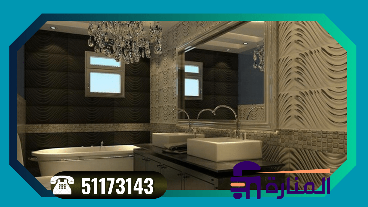 تشطيب حمامات كلاسيكية في الاحمدي